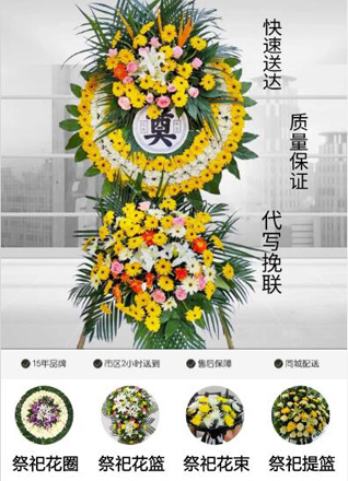 贵州铜仁市思南县合朋溪镇荞子溪村花圈代送